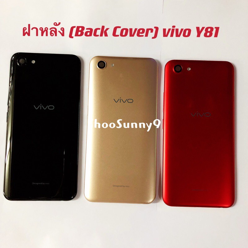 ฝาหลัง (Back Cover) vivo Y81 ( แถม ฃปุ่มสวิตช์นอก + เลนส์กล้อง )