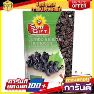 ถั่วทองการ์เด้น ลูกเกดจัมโบ้ทอมสัน 120 กรัม
