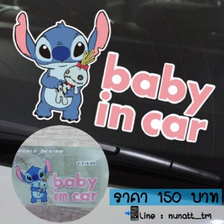 สติ๊กเกอร์ติดรถ สติช baby in car