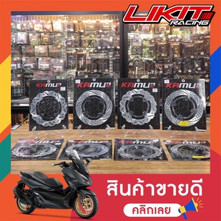 จานดิสเบรคหลัง Kamuii Forza 350/300 ขนาดเดิม 240 มิล ใบหยัก/ใบกลม ตรงรุ่นใส่ได้เลย