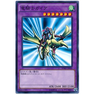 SDMY SDMY-JP044Int Gaia the Dragon Champion Yugi Moto Structure Common Int SDMY-JP044 0807100208044