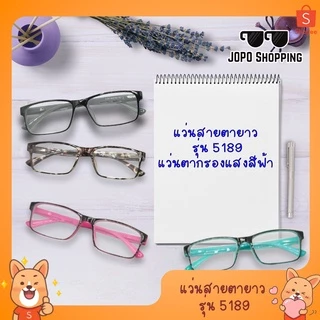 5189 แว่นสายตายาว แว่นตากรองแสงสีฟ้า กรอบเหลี่ยม แว่นตา แว่นตาผู้ชาย แว่นตาผู้หญิง 3 สี ดำ แดง ฟ้า