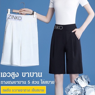 กางเกงขา 5 ส่วน ZK ลดล้างสต๊อก ขายในราคาต่ำสุด