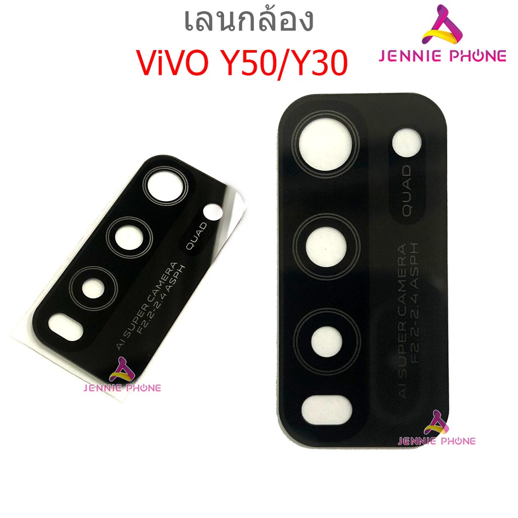 เลนกล้อง vivo Y50 Y30 กระจกกล้องหลัง vivo Y50 Y30 Camera Lens vivo Y50 Y30 (ได้1ชิ้นค่ะ)