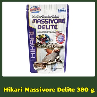 อาหารสำหรับปลากินเนื้อขนาดใหญ่ Hikari Massivore Delite 380 g.