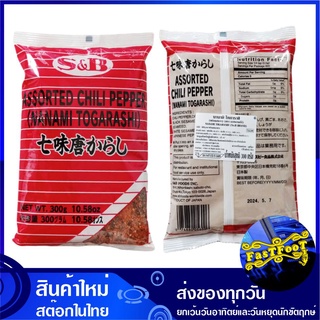 พริกผสมมาร์โคโปโล 300 กรัม เอสแอนด์บี S&amp;B CHilli Chili Pepper Nanami Togarashi พริก พริกป่น มาร์โคโปโล มาโคโปโล อิชิมิ โ