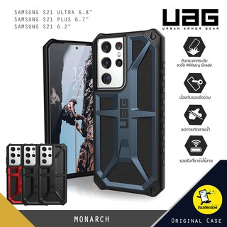 UAG Monarch เคสกันกระแทกของแท้สำหรับ Samsung S21 Ultra, S21 Plus และ S21 ของแท้รับประกัน 10 ปี