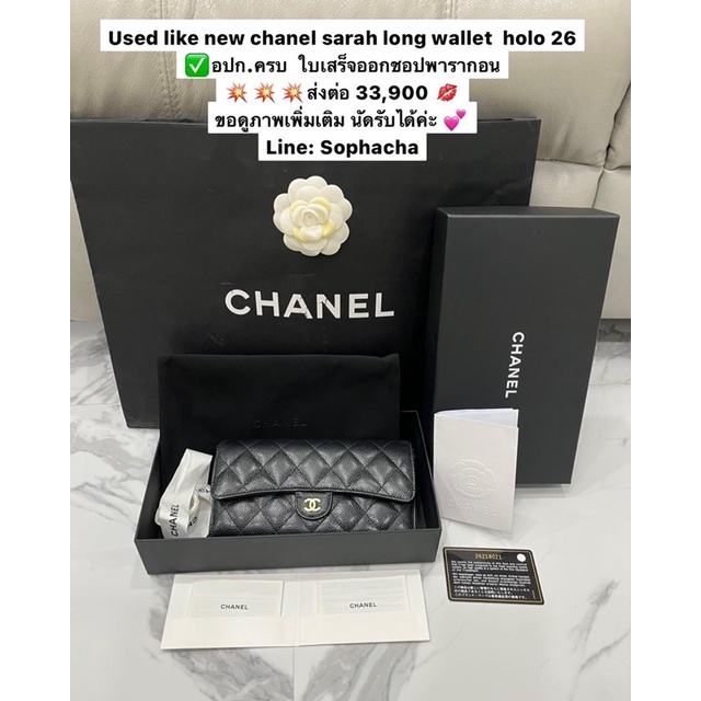 chanel sarah long wallet used like new