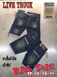 ไซส์ 38-44 กางเกงยีนส์ขาสั้นชาย  ผ้ายืด เป้าซิปBasic Look จัดเต็มลุคอยู่บ้านด้วยกางเกงยีนส์ขาสั้น