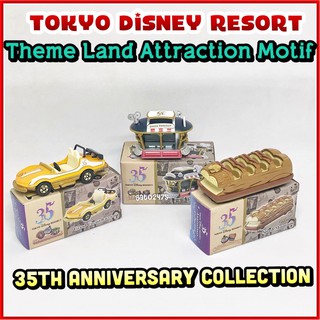 TOMICA Theme Land Attraction Motif ๏มีสินค้าพร้อมส่ง๏