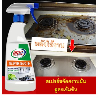 สเปรย์ขจัดคราบมัน สูตรเข้มข้น EYKOSI แท้ ขนาด 500 mL น้ำยาขจัคราบไขมันในครัว สลายคราบไขมัน น้ำยาทำความสะอาดครัว