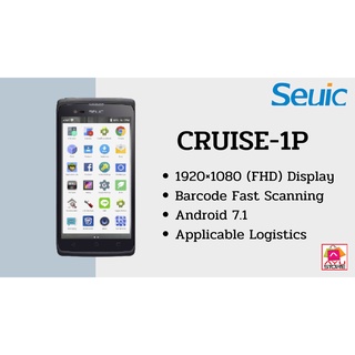 Seuic Mobile Comuter สแกน 2D (Seuic Scan Engine) รุ่น SUC-CRUISE-1P-X3