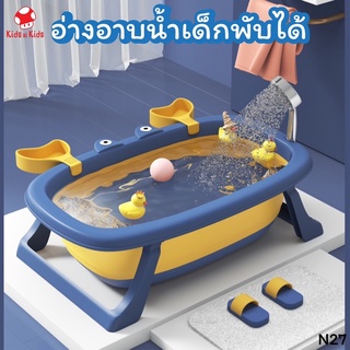 ⚡️ส่งไวจากไทย⚡️ Baby Bathtube อ่างอาบน้ำเด็ก baby กะละมังอาบน้ำเด็ก อ่าบอาบน้ำเด็กพับได้ อ่างอาบน้ำ N27