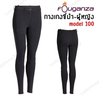 กางเกงขี่ม้า กางเกงขี่ม้าสำหรับผู้หญิง FOUGANZA  รุ่น 100 สีดำ ไซส์ XS-XL