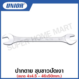 Unior ประแจปากตาย ชุบขาวปัดเงา (Open End Wrenches) ขนาด 13x14 - 22x27 มม. รุ่น 110(110/1)