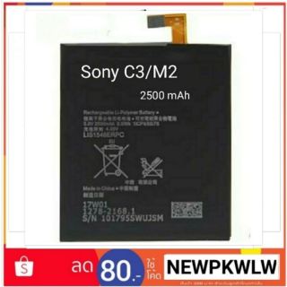 แบตเตอรี่ Sony C3/M2 รับประกัน 3 เดือน ความจุ2500 แบตsonyC3