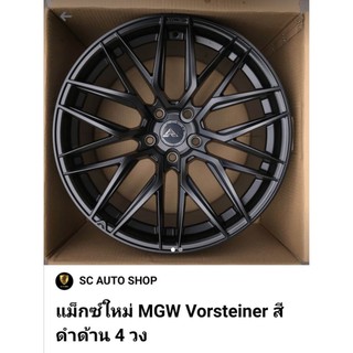 ล้อใหม่ MGW Vorsteiner 19 นิ้ว 5รู 112