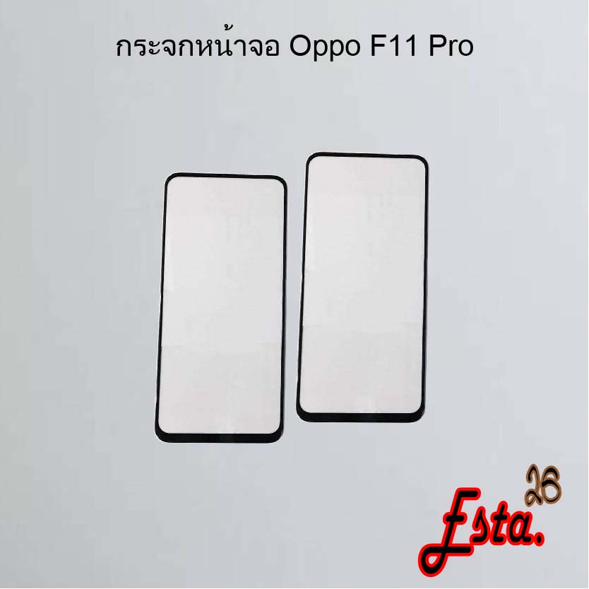 กระจกหน้าจอ [Lcd-Glass] Oppo F7,F9,F11 Pro