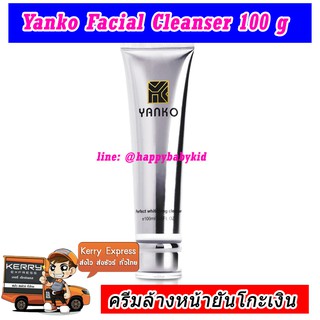 ครีมล้างหน้ายันโกะเงิน 100 g yanko facial cleanser มิติใหม่แห่งการทำความสะอาดผิวอย่างล้ำลึก เผยผิวขาวใส 360 องศา