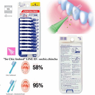 แปรงทำความสะอาดซอกฟัน👍🏻ที่ขายดีที่สุดในญี่ปุ่น🇯🇵Dental Pro Interdental Brush สุดคุ้ม‼️1 แพ็ค มี 10 ชิ้น พร้อมด้ามจับ