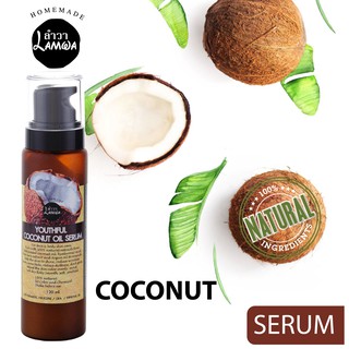 Coconut Serum เซรั่มมะพร้าว