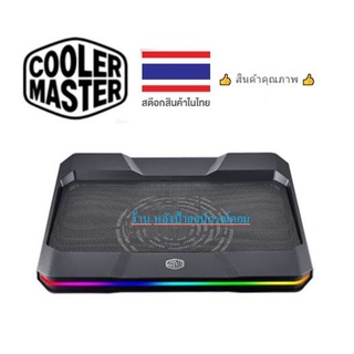 Cooler Master (พัดลมวางโน๊ตบุ๊คคุณภาพ) X150R Gaming Computer Cooling Stand Base UP to 17