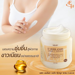 Eliza Vitamin E Moisturizing Body Lotion  โลชั่นวิตามินอีเข้มข้น และสารสกัดจากเม็ดเอพริคอต  ขนาด 400 กรัม