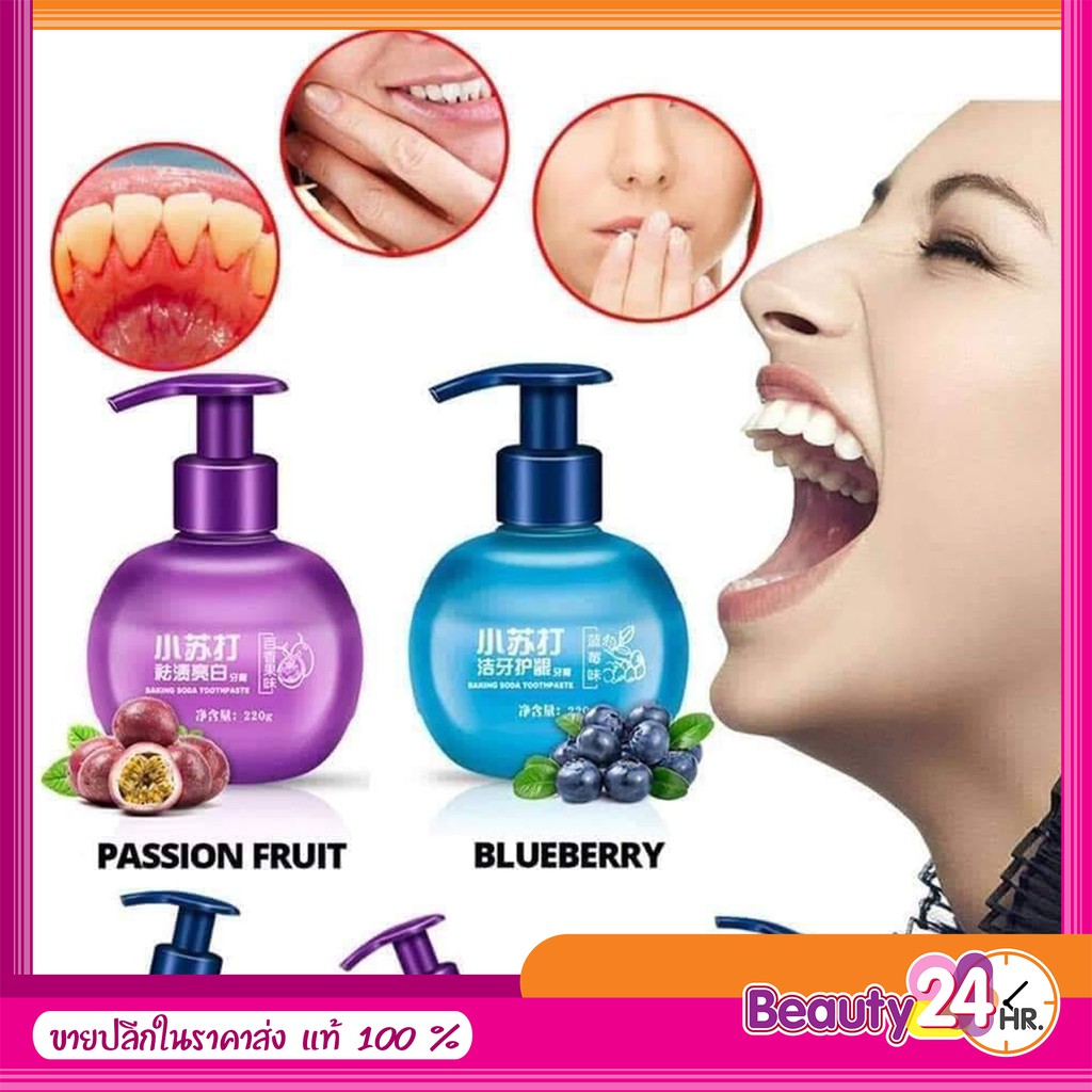 SALE 1แถม 1 ยาสีฟันจีน Baking Soda Tooth Protection ยาสีฟันสมุนไพรเบกกิ้งโซดา ฟอกฟันขาว ลดกลิ่นปาก ลดครบหินปูน