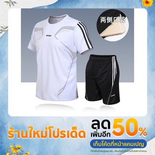 พร้อมส่ง เสื้อยืดชาย+กางเกง เสื้อกีฬาชาย ชุดใส่ออกกำลังกาย เสื้อกีฬาพร้อมกางเกง เสื้อยืดชาย เสื้อแขนสั้น เสื้อกีฬา