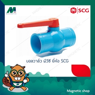 บอลวาล์ว PVC ยี่ห้อ SCG 3"