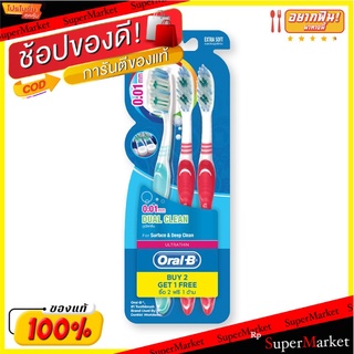 🔥The Best!! ออรัล-บี แปรงสีฟัน รุ่นอัลตร้าธิน ดูอัลคลีน ขนแปรงนุ่มพิเศษ แพ็ค 3 ด้าม Oral-B Dual Clean Toothbrush x 3