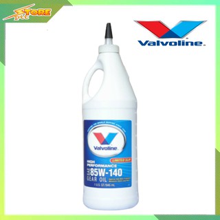 น้ำมันเฟืองท้าย วาโวลีน Valvoline Limited Slip  ลิมิเต็ด สลิป 85W-140 LSD ปริมาณ 0.946ml.