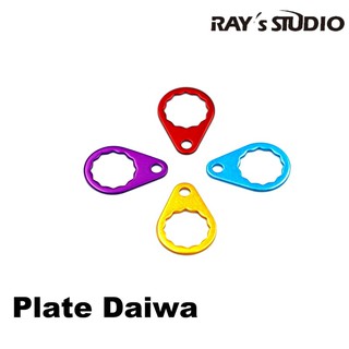 Plate Daiwa เพลท ล๊อคน๊อต Daiwa ของแต่งรอก