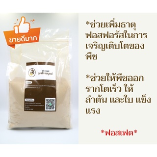 ฟอตเฟส น้ำหนัก 2 kg.