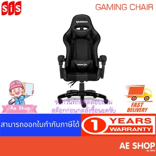 RAIDMAX GAMING CHAIR DRAKON DK602BK (BLACK) (เก้าอี้เกมมิ่ง)