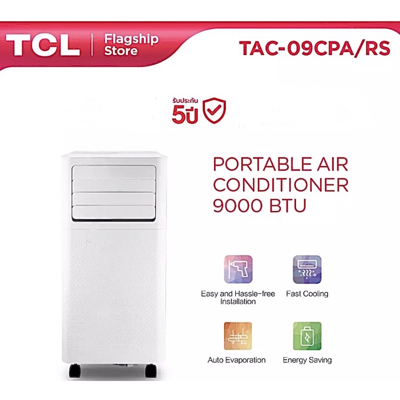 ลดราคาถูกมาก! TCL แอร์เคลื่อนที่ 9000BTU รุ่นTAC-09CPA/RS portable air conditioner Touch Control LED Display ประกัน 5 ปี