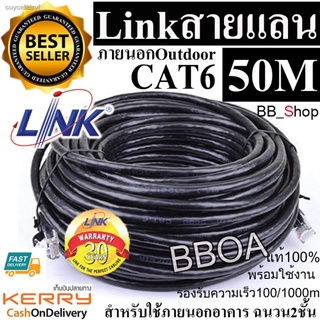 Link สายแลน CAT6 ยาว 50เมตร (ภายนอกอาคาร) Double Jacket พร้อมเข้าหัว 50m