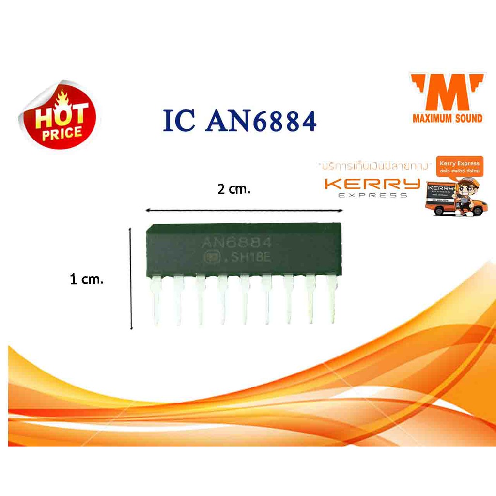 IC AN6884  สีดำ อย่างดี แพ็ค 10 ตัว