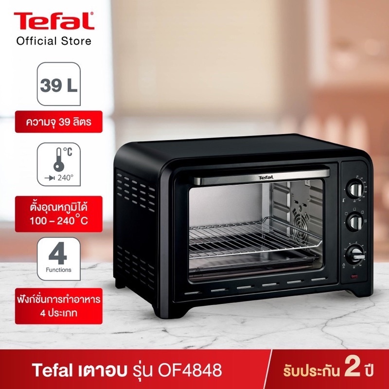 TEFAL เตาอบไฟฟ้า ขนาด 39 ลิตร รุ่น OF4848TH กำลังไฟ 2000 วัตต์ พร้อมรับประกัน