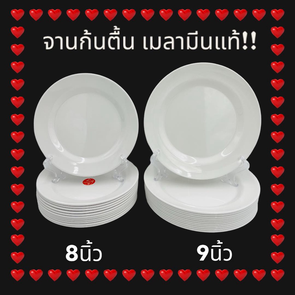 🔥12ใบ🔥 จานบัว 9นิ้ว เมลามีน แท้!! จาน ทรงกลม ตราม้า จานหนา !!