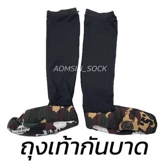 ถุงเท้ากันบาด พื้นหนา มียางรัดกันหลุด(ยกมัด 10 คู่)