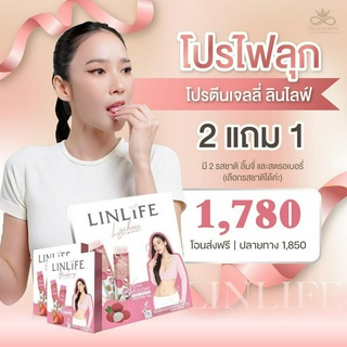 Pro2แถม1เจลลี่โปรตีนอั้มพัชราภาลดราคาส่งฟรี