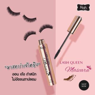 KMA LASH QUEEN MASCARA “มาสคาร่าเจ้าหญิง” ขนตาสะพรั่งดุจดั่งเจ้าหญิง