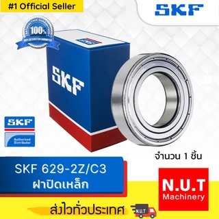 ตลับลูกปืนเม็ดกลมร่องลึก SKF 629-2Z/C3 ฝาเหล็ก รองรับความเร็วรอบสูง