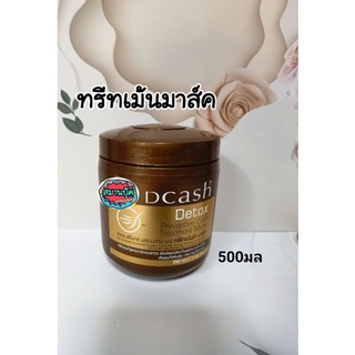 ดีแคช  treatment mask detox ขนาด 500 ml สำหรับผมแห้งเสีย