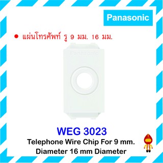 Panasonic  แผ่น รูสายโทรศัพท์ พานาโซนิค รุ่น WEG 3023 สีขาว