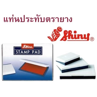 (ออกใบกำกับภาษีได้) แท่นหมึกตรายาง Shiny ของแท้ 100%