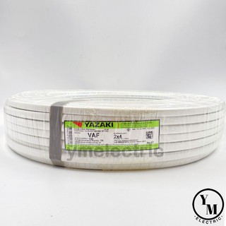 สายไฟ VAF 2x4 Yazaki ยาว100เมตร