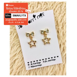 JB_Earrings ต่างหูโบว์ ดาว Star bow earrings