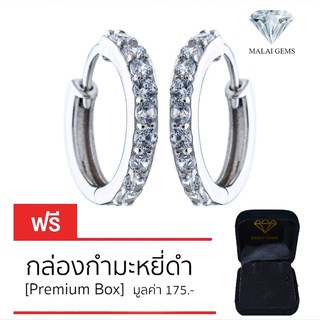 Malai Gems ต่างหูเพชร เงินแท้ Silver 925 เพชรสวิส CZ เคลือบทองคำขาว รุ่น 225-E20169 แถมกล่อง ต่างหูCZ ต่างหูเงินแท้